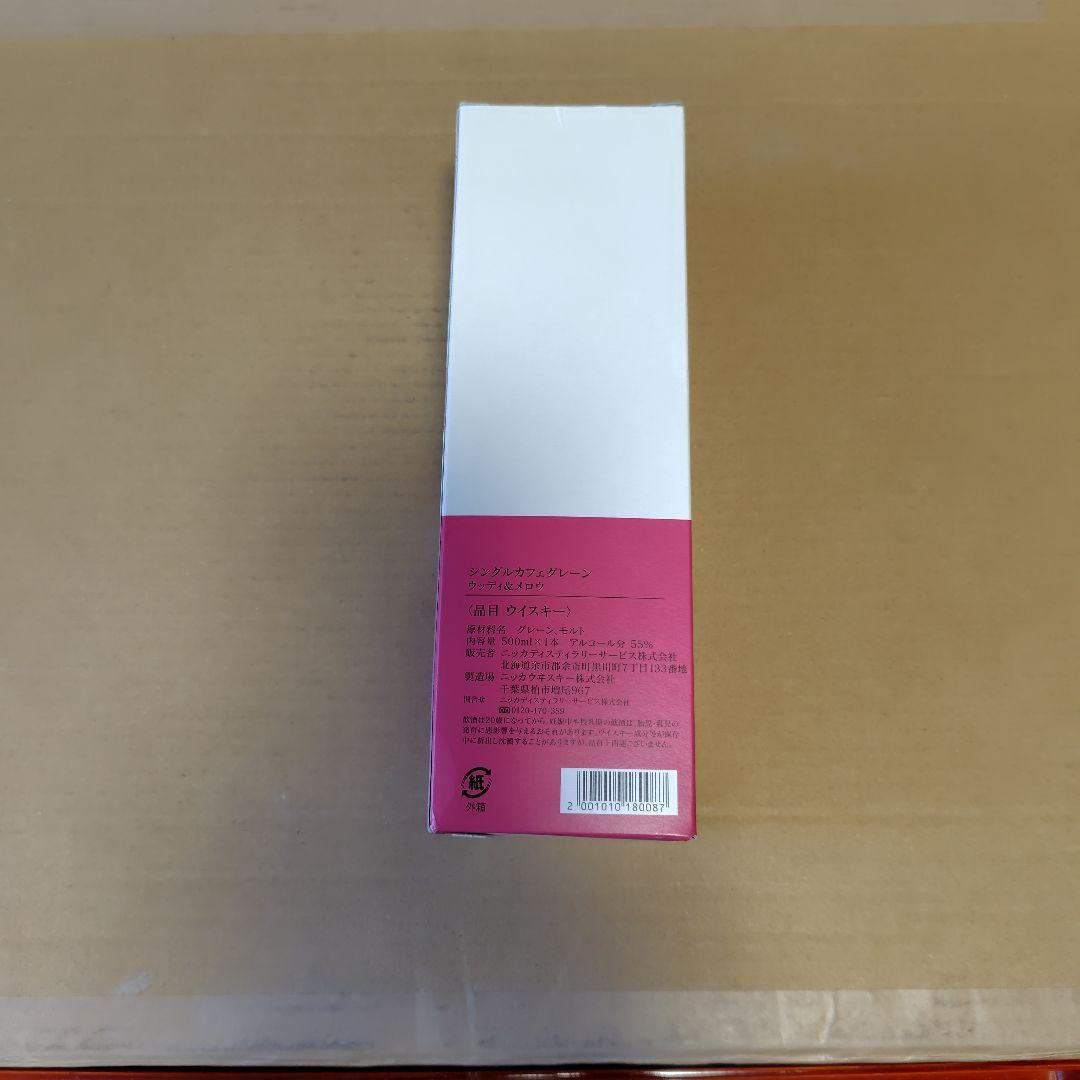 ニッカウヰスキー　５００ml