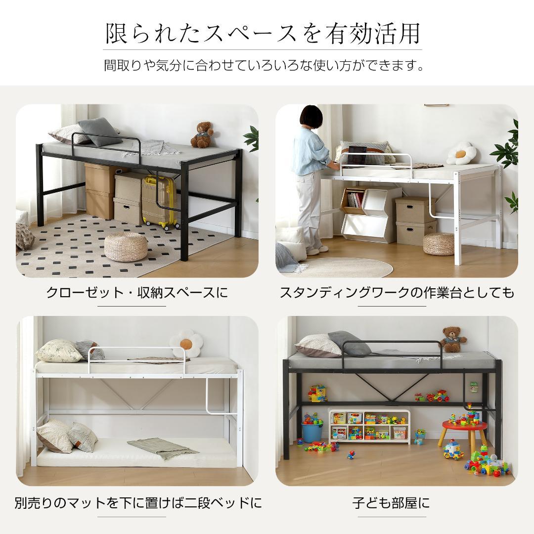 【高さ90cm、SDセミダブル】ロフトベッド省スペース 収納 北欧風 BLACK