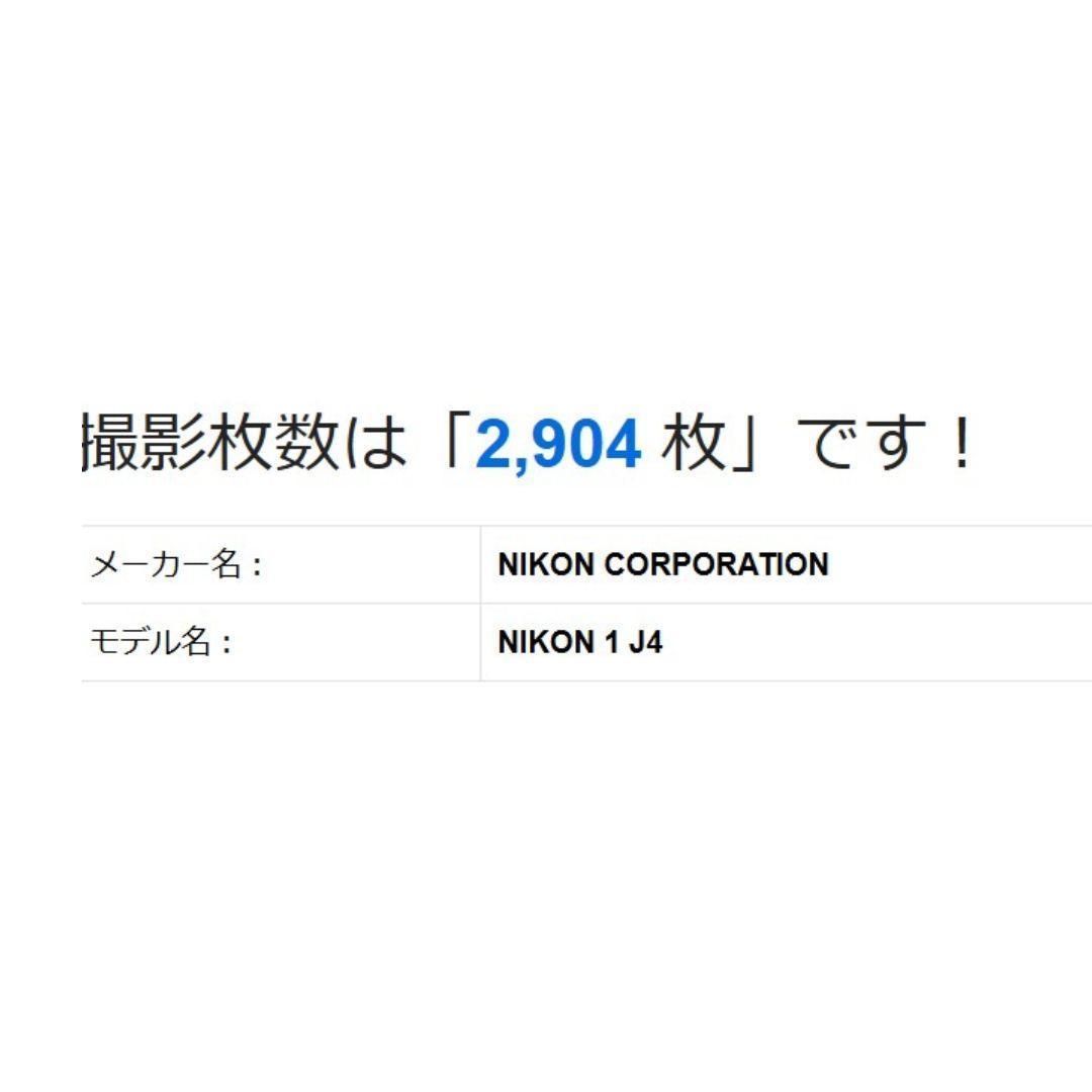 ❤即購入1000円OFF❤ ニコン 1 J4 Wi-Fi 手振れ補正レンズ