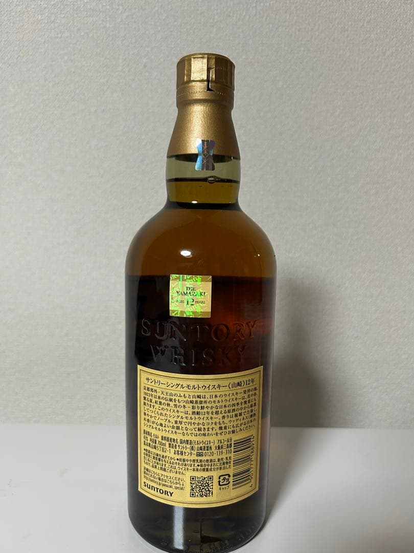 山崎12年　ウイスキー　700ミリ