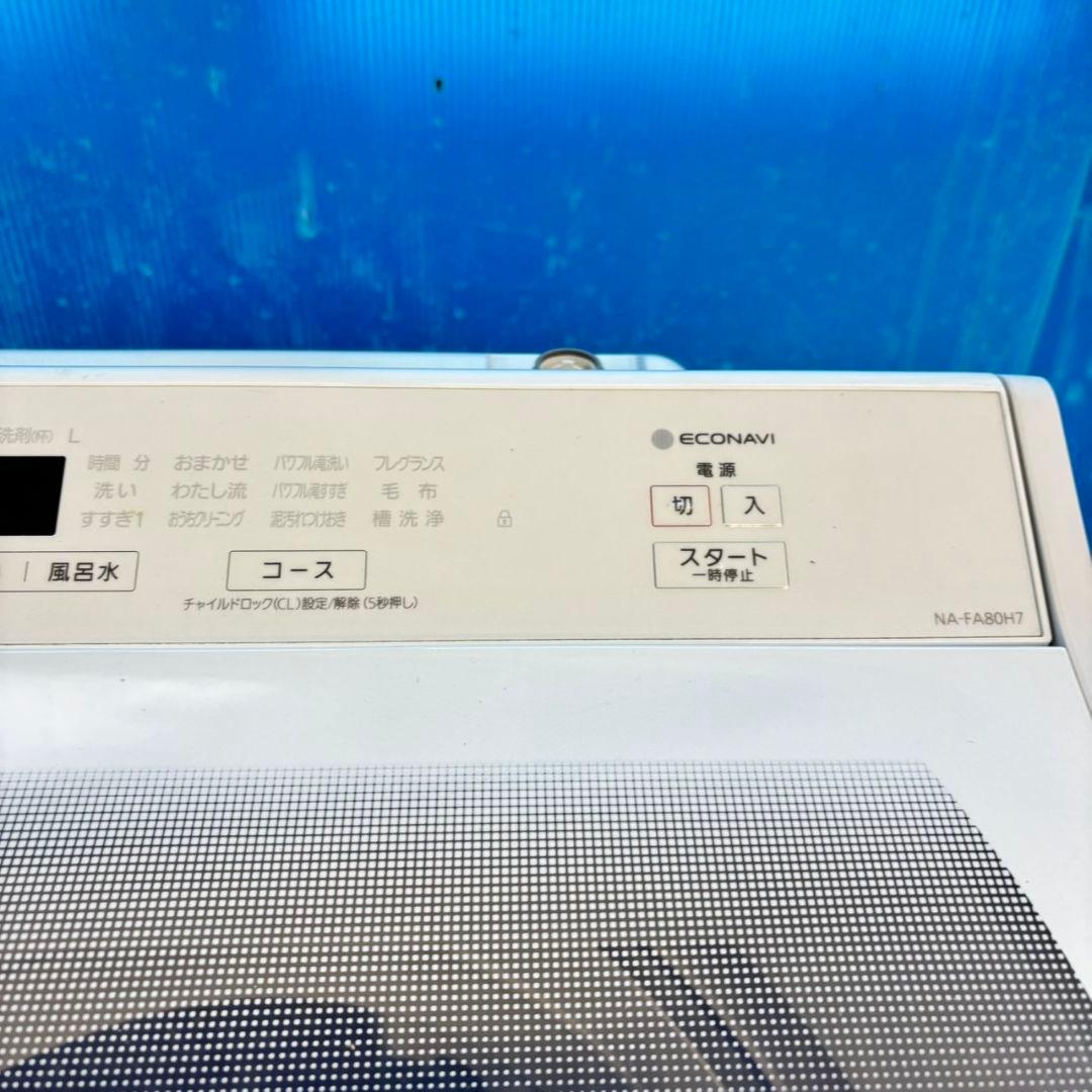 498 パナソニック 家庭用 洗濯機 大容量 8kg 小型 一人暮らし