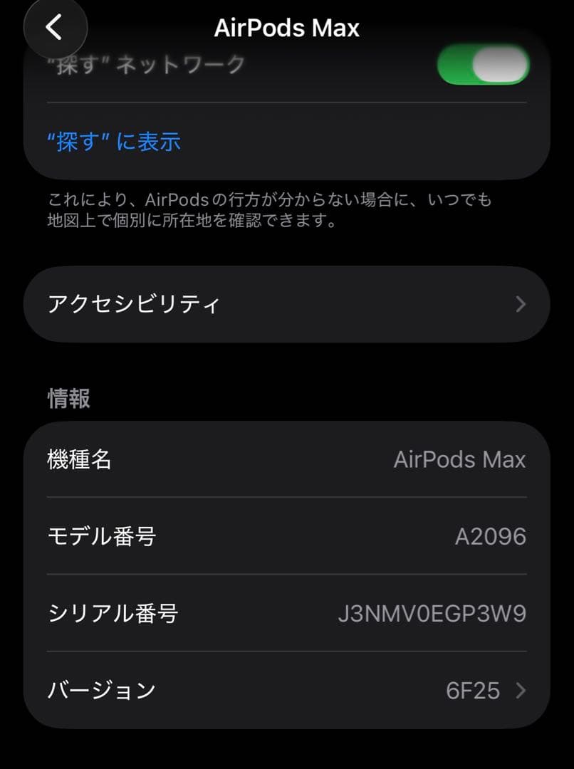 AirPods Max 　スペースグレー
