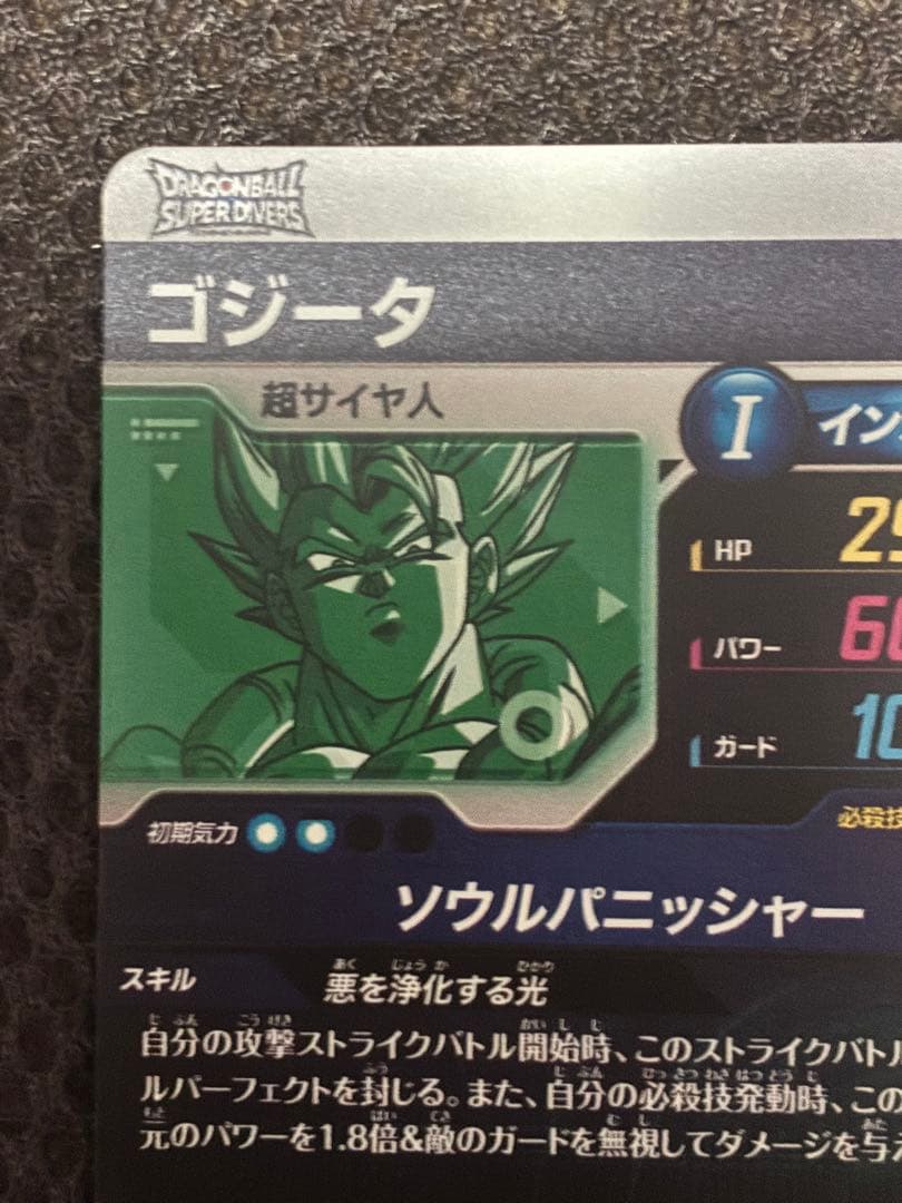 sdv7-062 ゴジータ　GDR パラレル