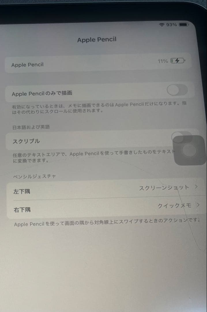 iPad第10世代 64GB SIMフリーApple Pencil、ケース、箱付
