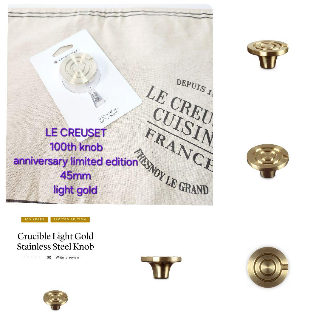 【一番手いいね様】ルクルーゼ 100周年 ツマミ ライト ゴールド 海外