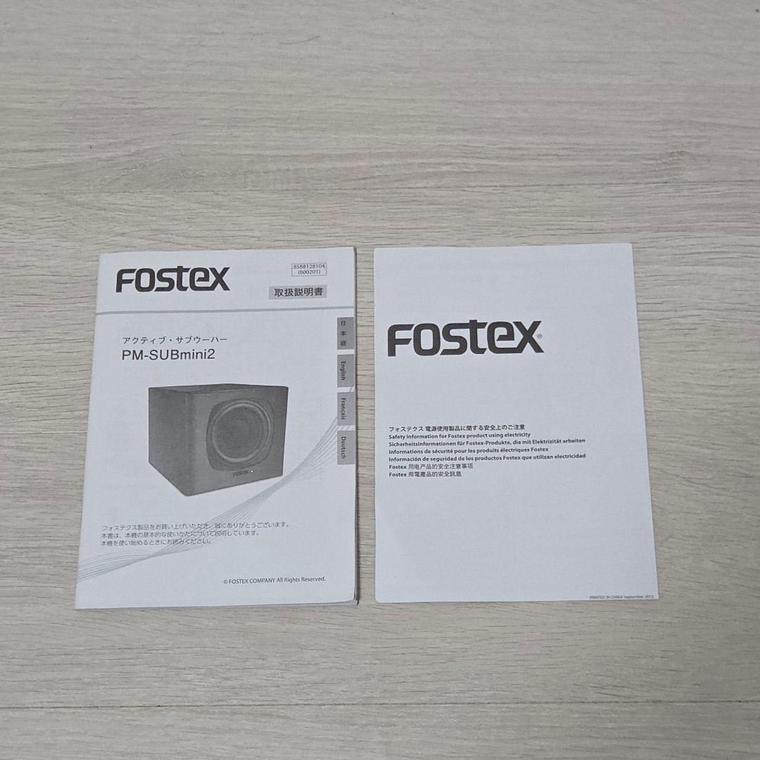 スピーカー・ウーファー Fostex PM0.3,PM sub mini2 PC100USB
