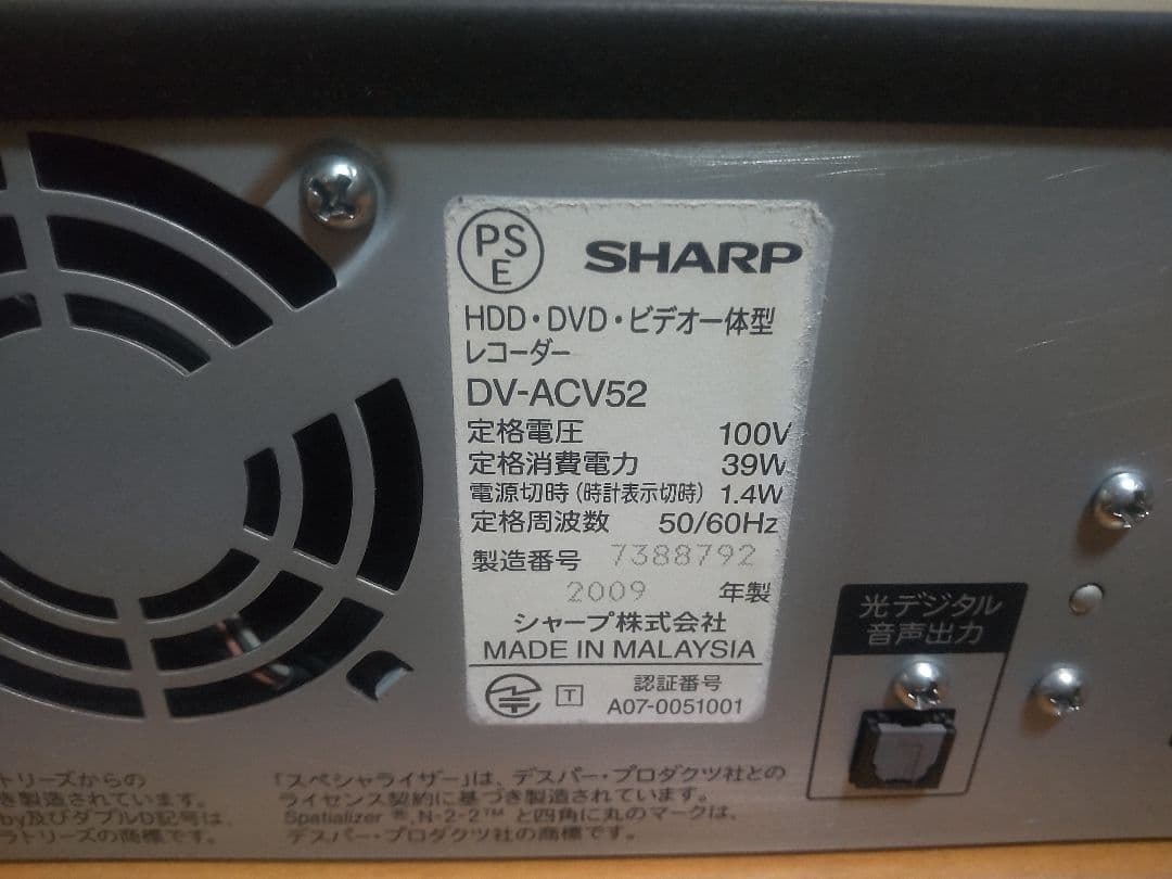 シャープ　AQUOS　DV―ACV52 250GB→320GB プチメンテ済み