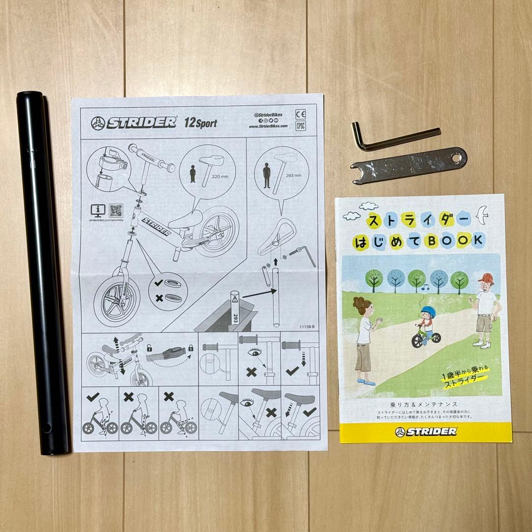 STRIDER ストライダー バランスバイク12インチ オレンジ 自転車 子ども