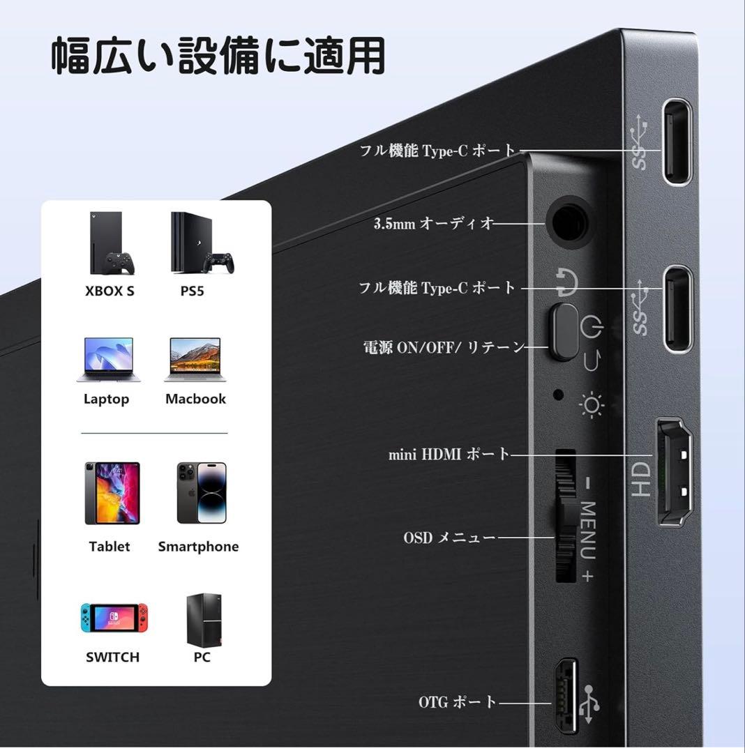 KEEPTIME モバイルモニター15.6インチ新品未使用