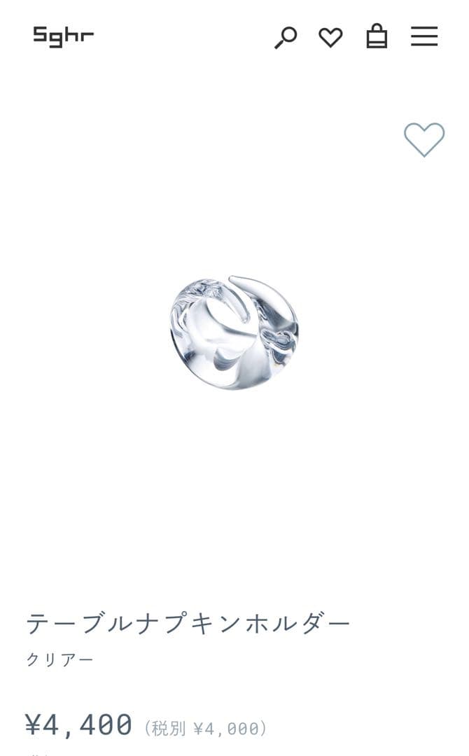 Sighr ナプキンホルダー　6個　未使用に近い