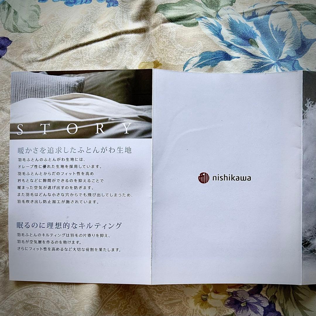 西川 羽毛掛けふとん シングル(約1500×2100mm)・ピンク