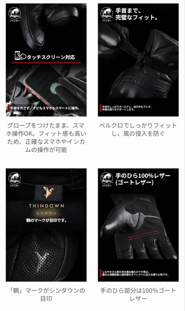 Furygan(フリュガン) シンダウン D3O バイクグローブ L