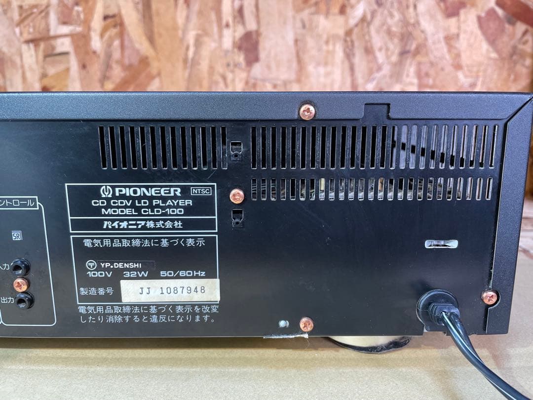 【動作確認済】Pioneer レーザーディスクプレーヤー CLD-100