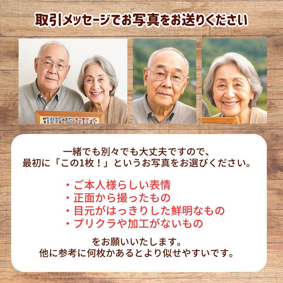 2名さま　A4サイズ【似顔絵オーダー】 ホワイトフレーム 2セット