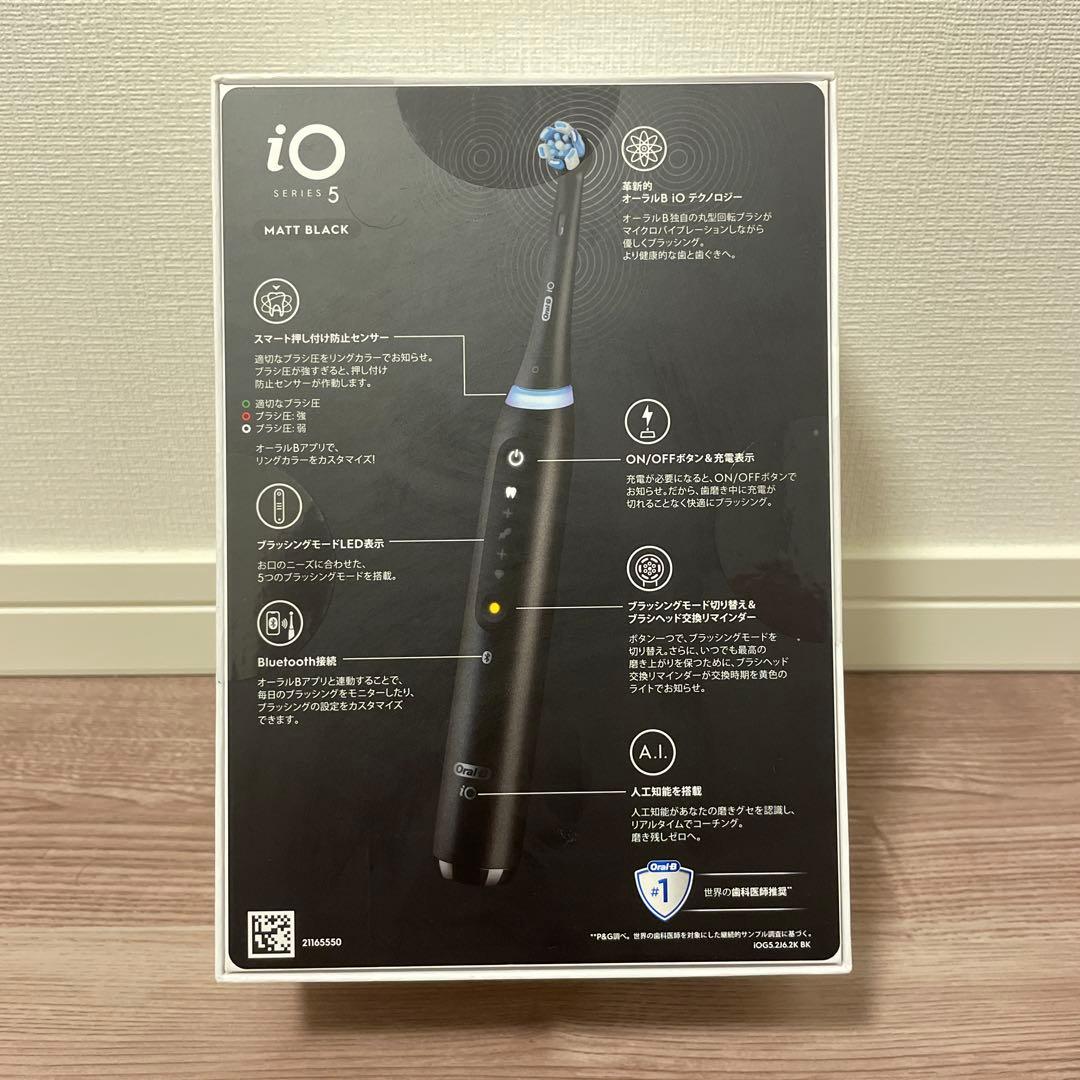 【⭐︎新品未開封⭐︎】ブラウン Oral-B iO 5 電動歯ブラシ マットブラック