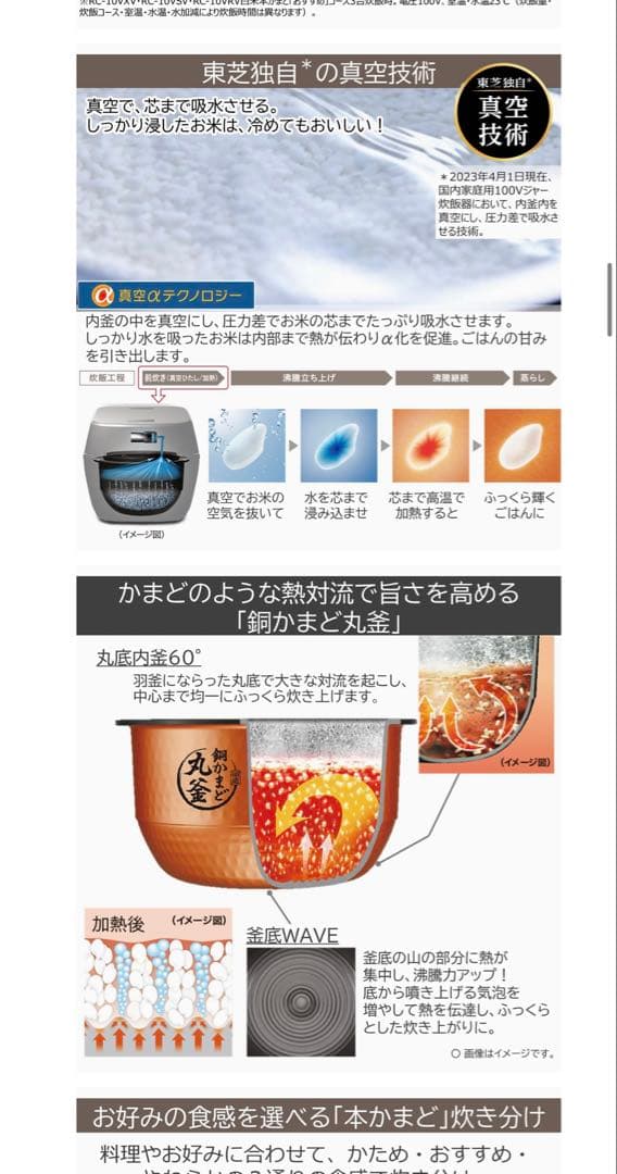東芝 真空圧力IH炊飯器 RC-10VXV（5.5合炊き）