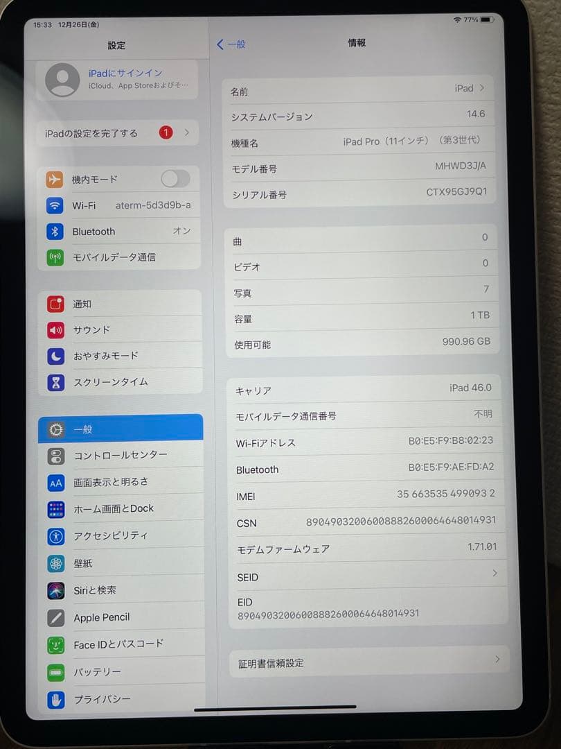 【値引き不可、即日発送】iPadPro11インチ(第3世代) セルラー 1TB