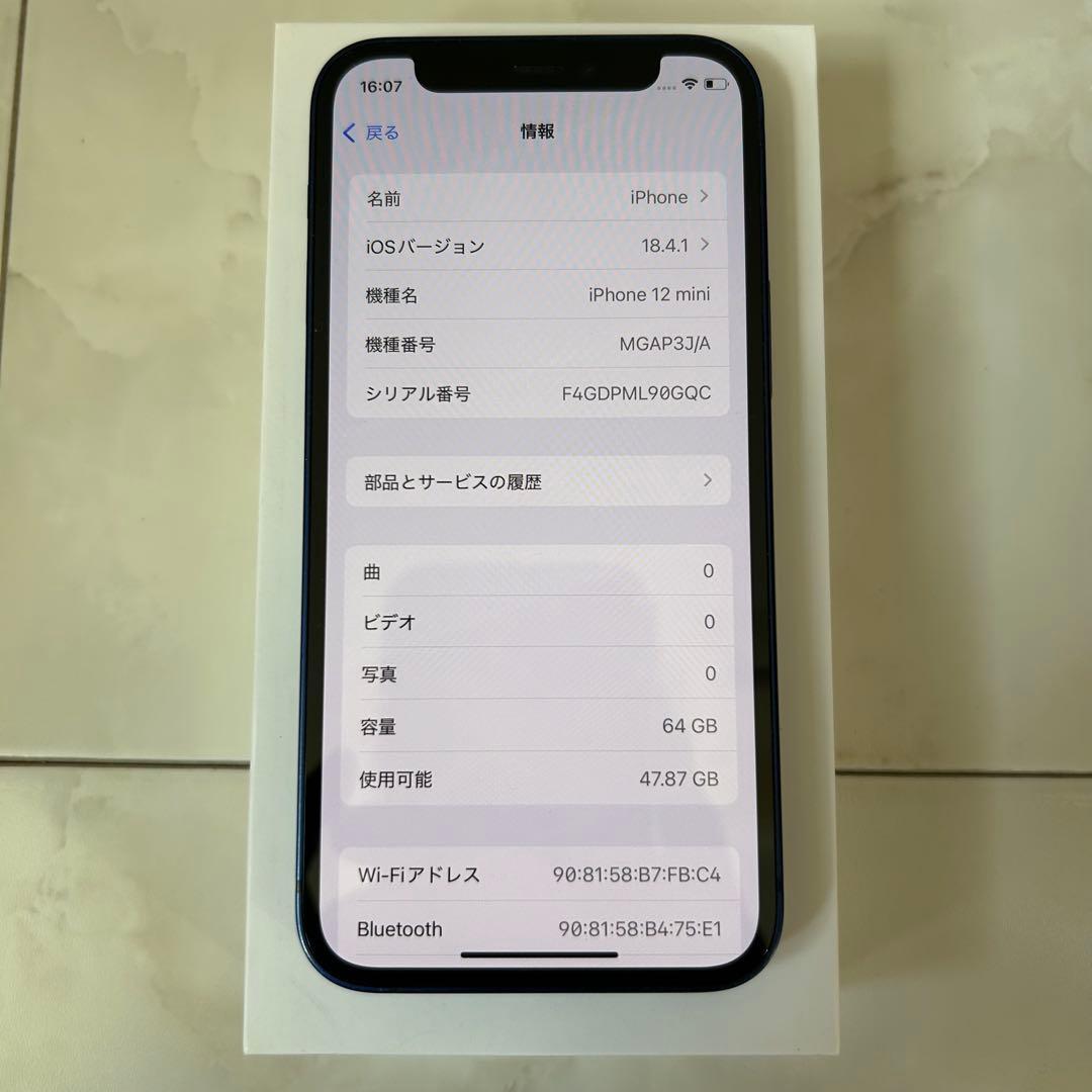 美品 Apple iPhone 12 miniブルー 本体