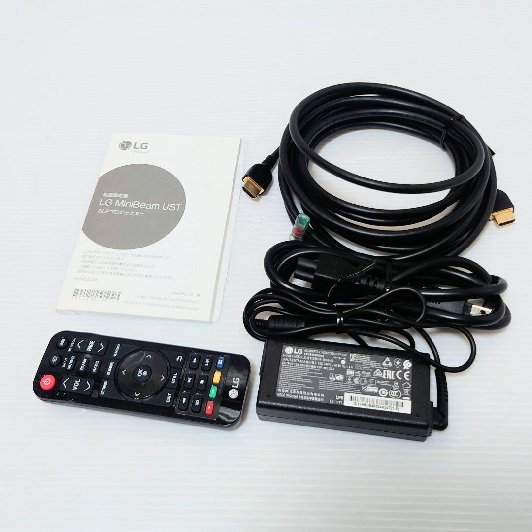 LG PH450UG 超短焦点 バッテリー内蔵 LEDプロジェクター