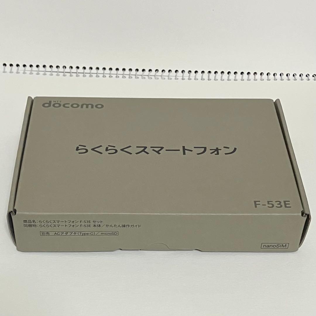 新品 ピンク 最新らくらくスマートフォン F-53E