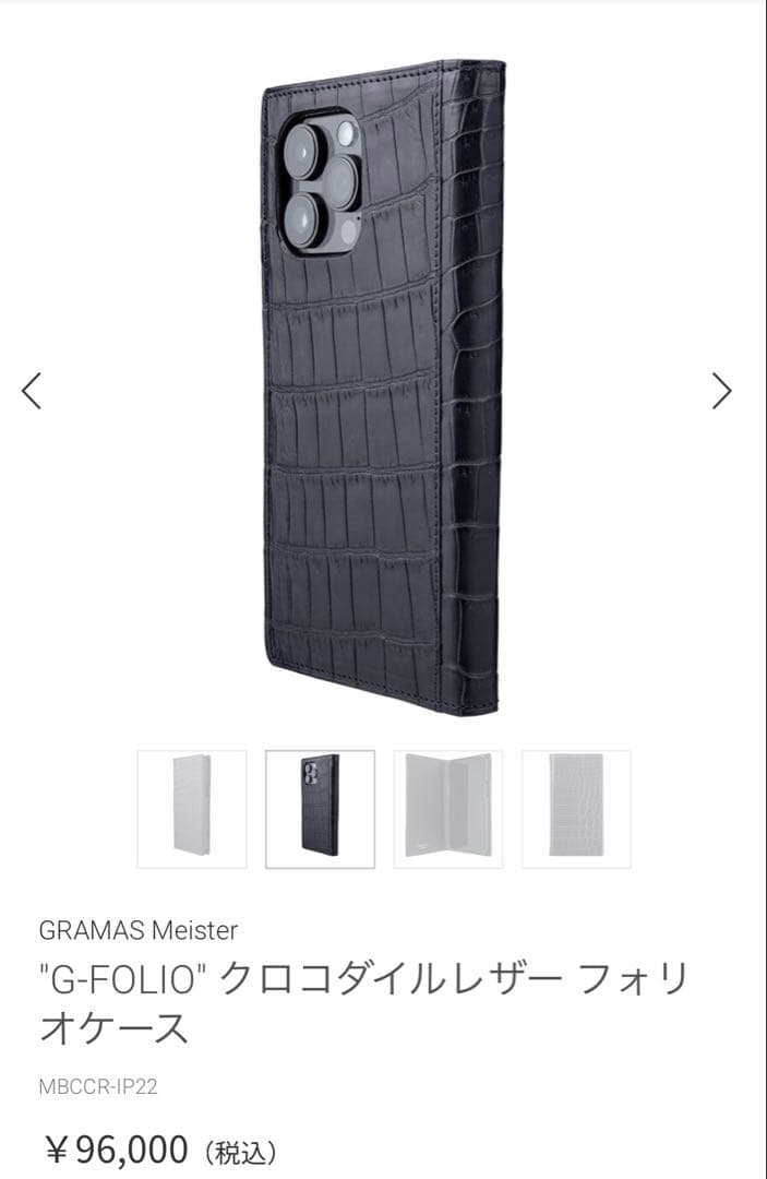 GRAMAS Meister G-FOLIO クロコダイルレザー ケース