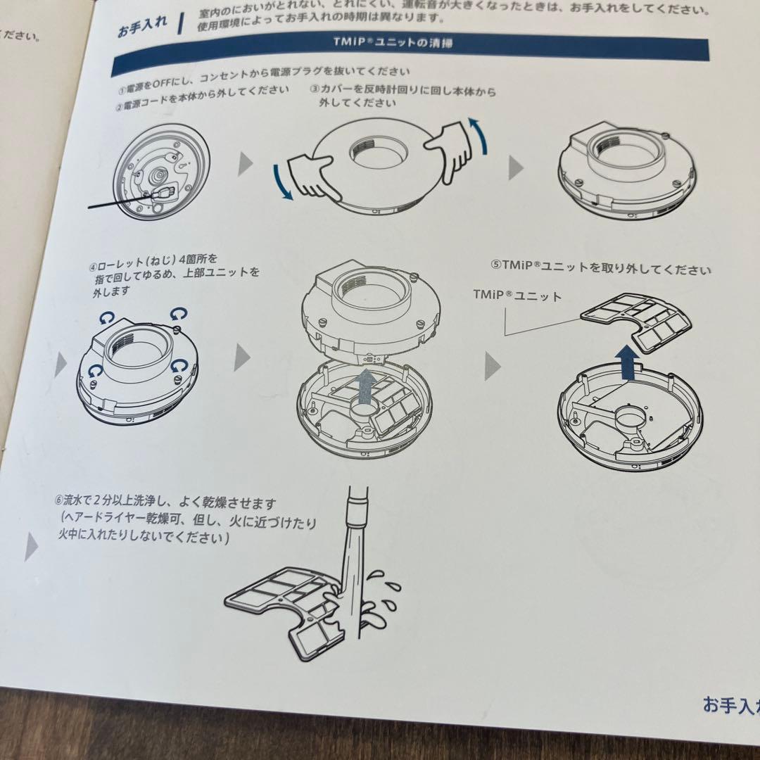 SUNSTAR QAIS air 空間除菌脱臭機