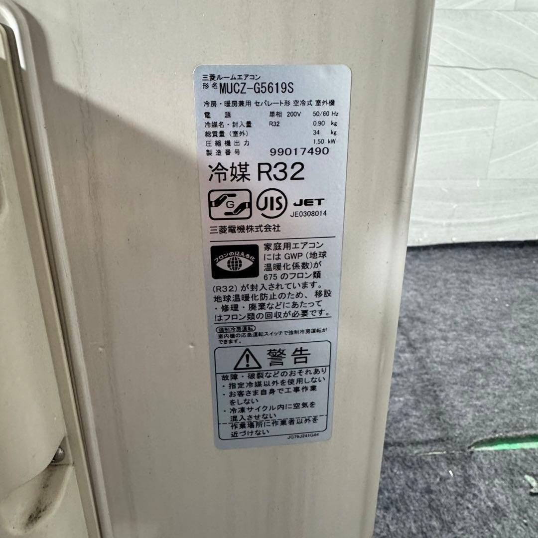 三菱電機 18畳用 ルームエアコン 霧ヶ峰 格安 2019年 家電 d5158