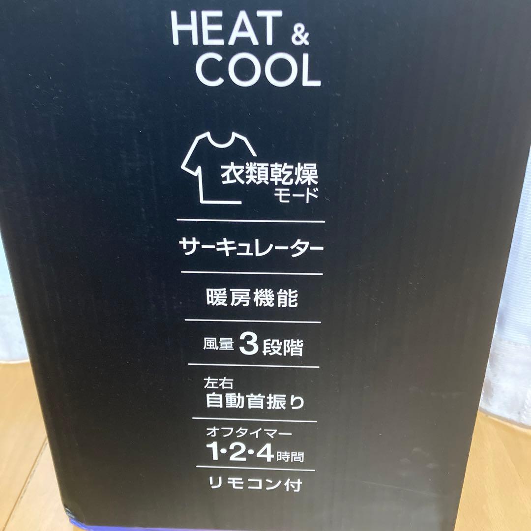 新品 スリーアップ HC-T2209 温冷 サーキュレーター温風機能衣類乾燥機能