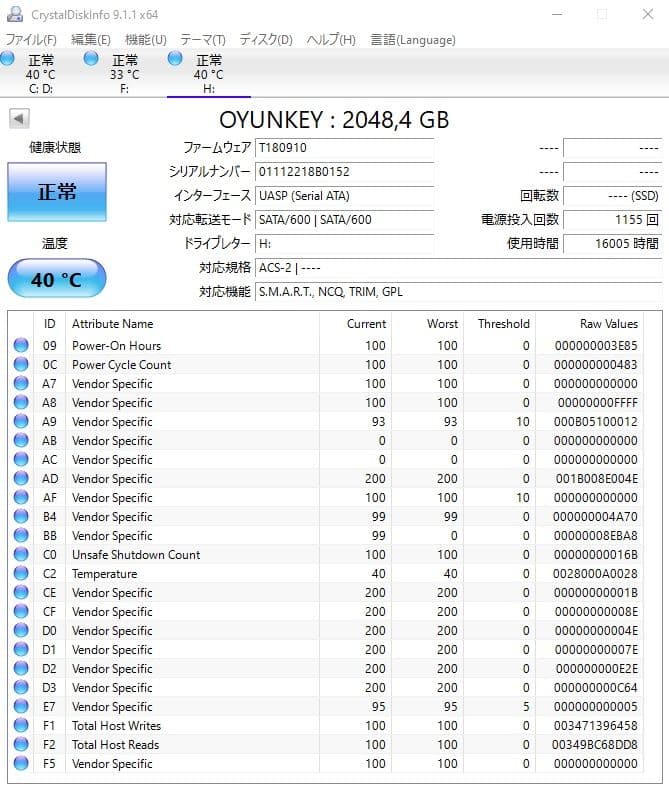 2TB SATA SSD（2テラバイト SATA SSD