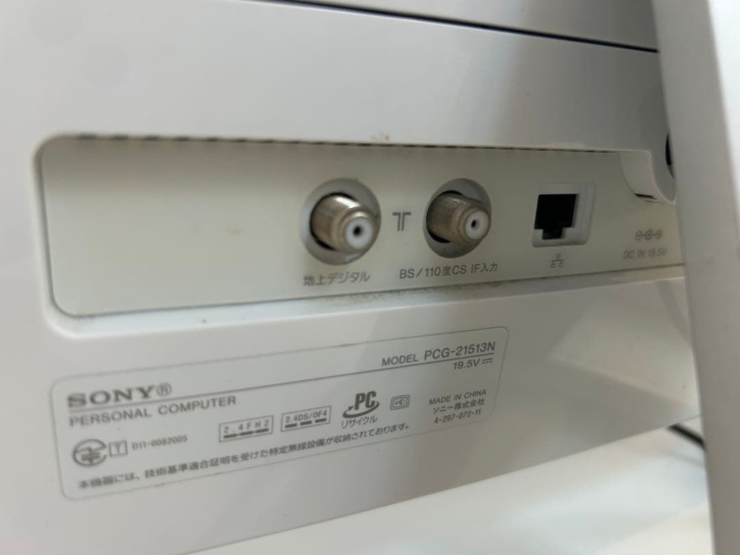 SONY VAIO 地デジ、ブルーレイ、HDMI入力、24インチ フルHD