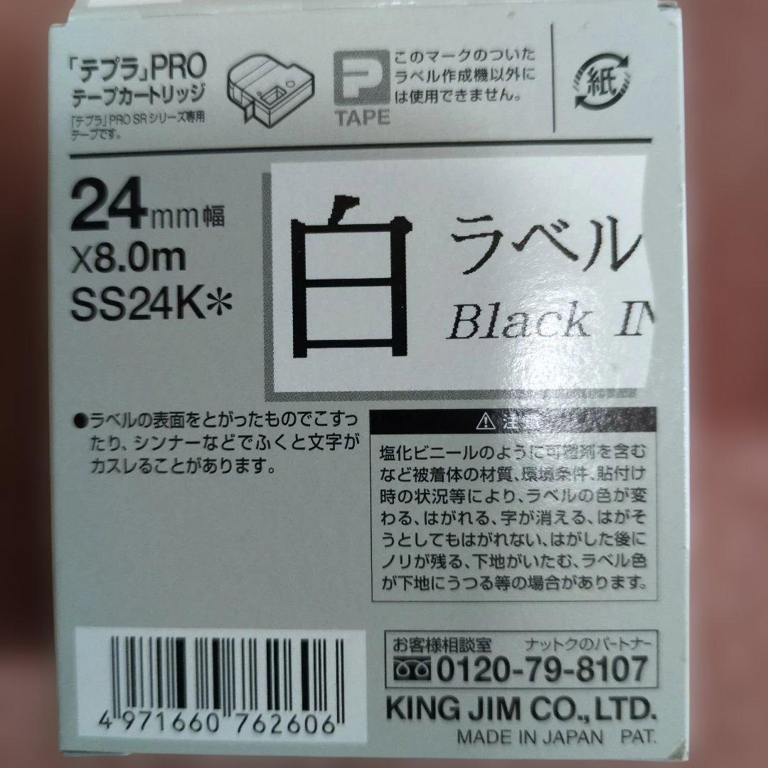 TEPRA カートリッジセット 24mm 18mm 12mm 9mm 6mm