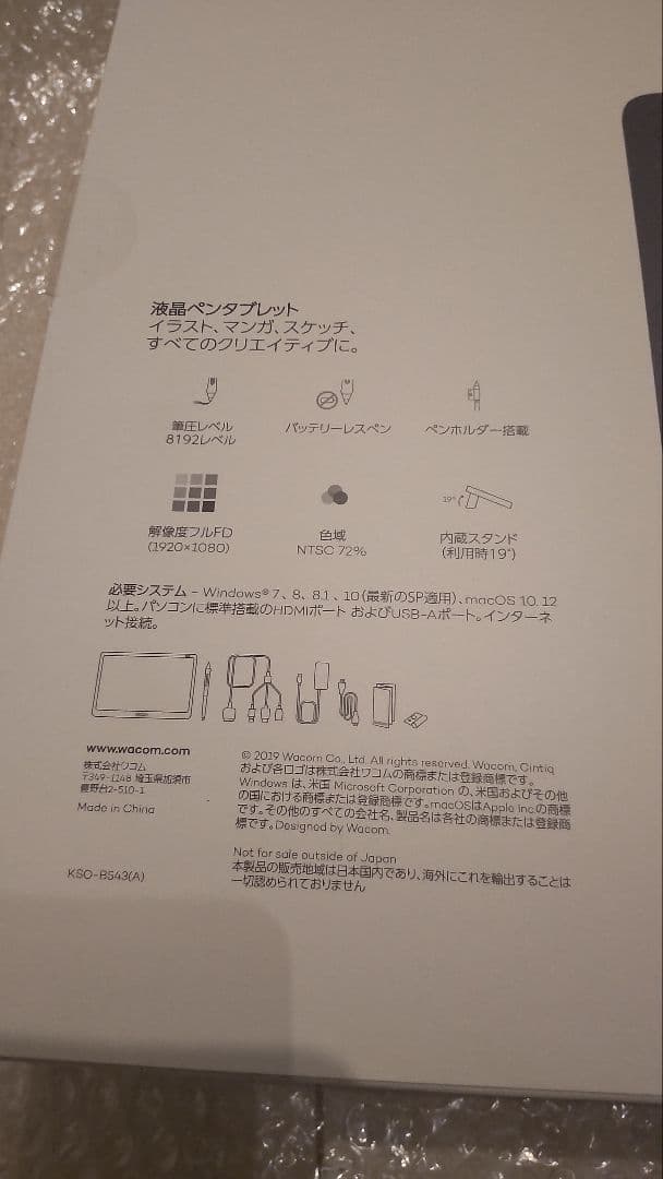 【液タブ】Wacom Cintiq 16 DTK1660K1D【15.6インチ】