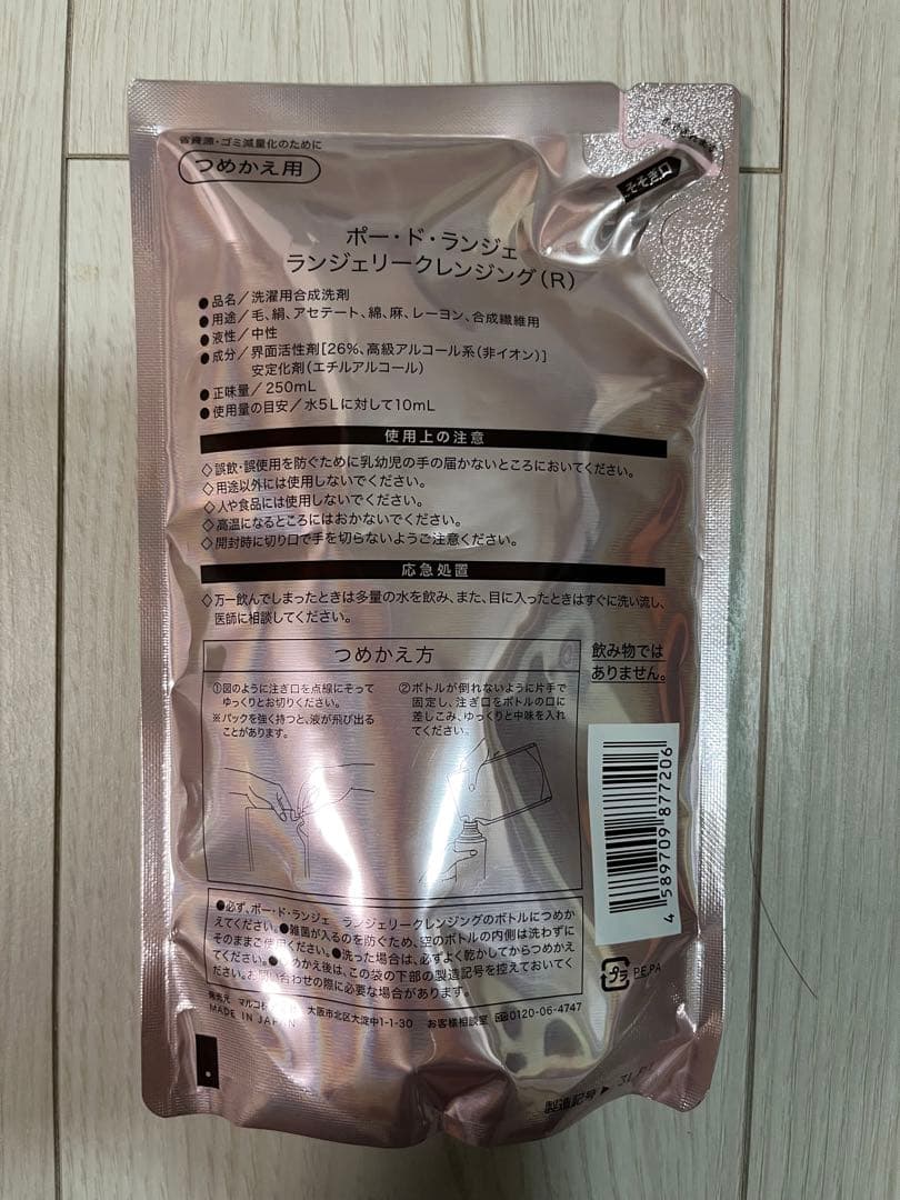 40%OFF★マルコ洗剤3個セット