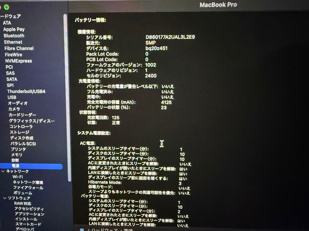 【美品】2020 Apple MacBook Pro