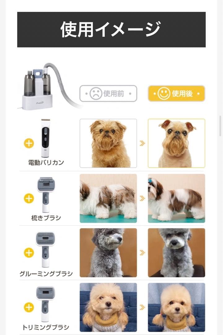 iFusionペット用バリカン　新品未使用