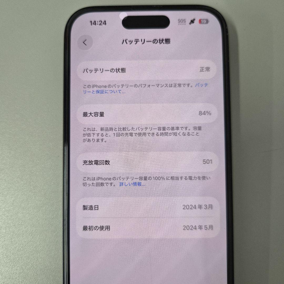 iPhone15　SIMフリー　本体　128gb