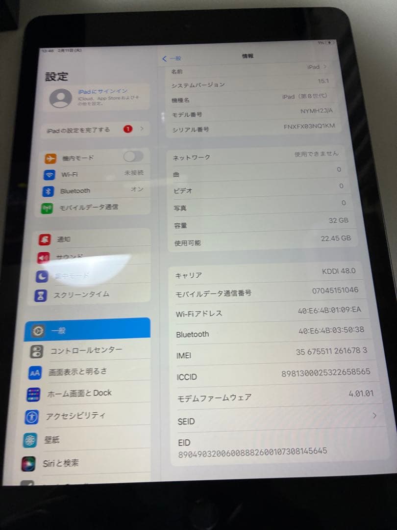 Apple iPad (第8世代)32GB Wi-Fiモデル スペースグレー