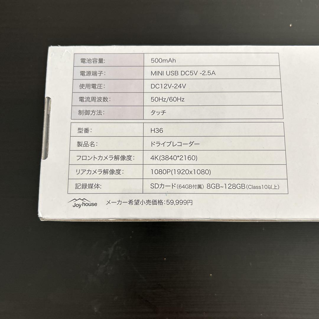 ドライブレコーダー ミラー型 4K高画質 12インチ 前後カメラ GPS搭載