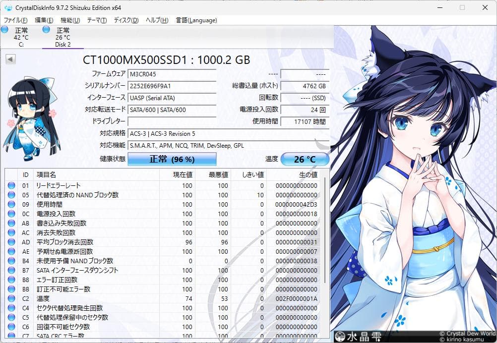 内蔵型SSD crucial MX500 1000GB 2.5inchSATA SSD