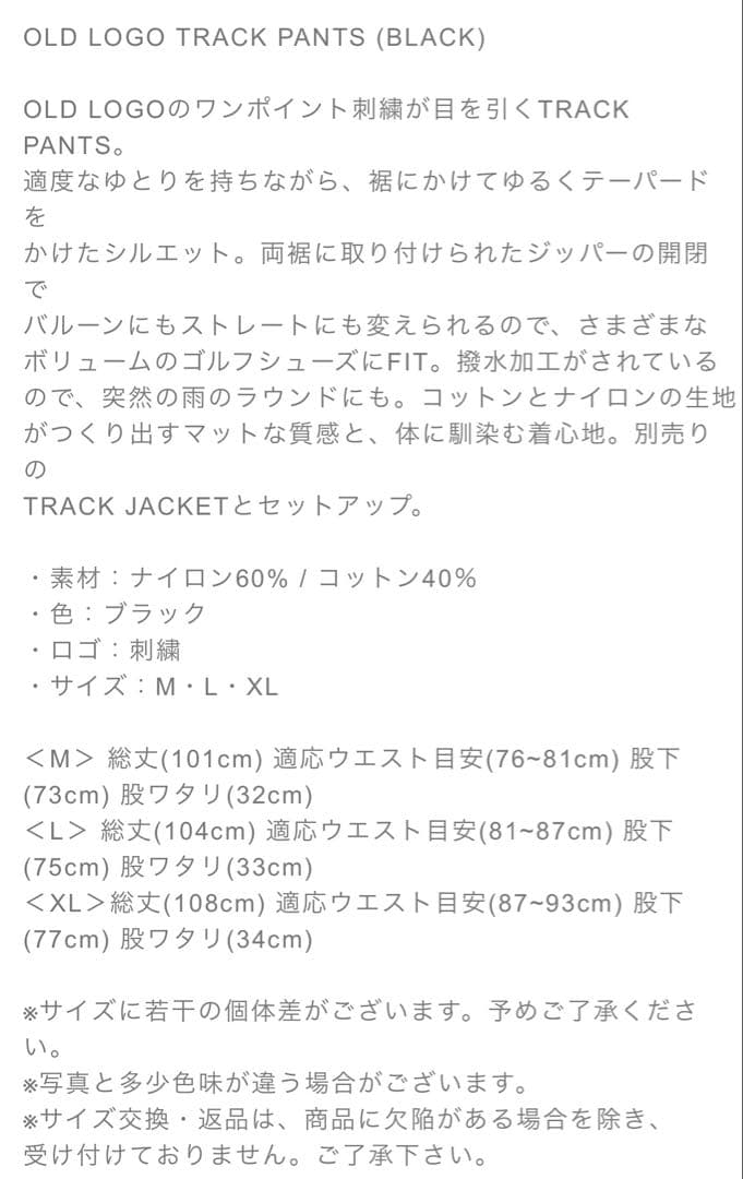 GHOST GOLF GANG トラックジャケット トラックパンツ