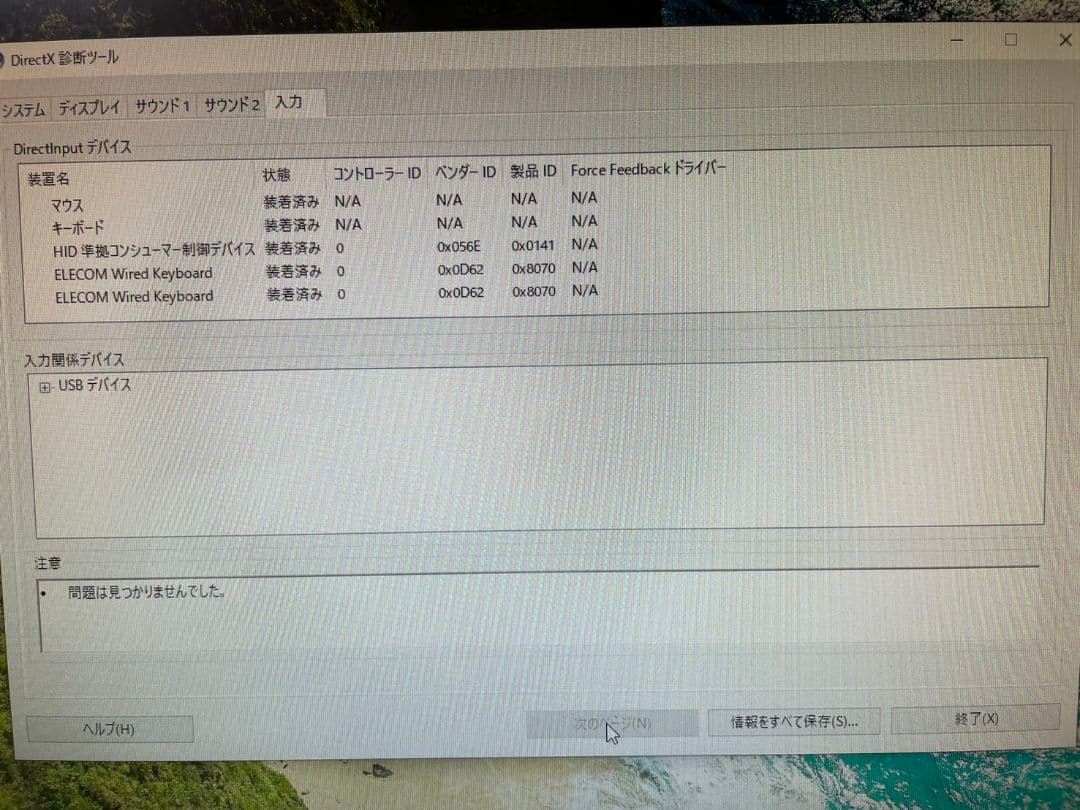 自作パソコン