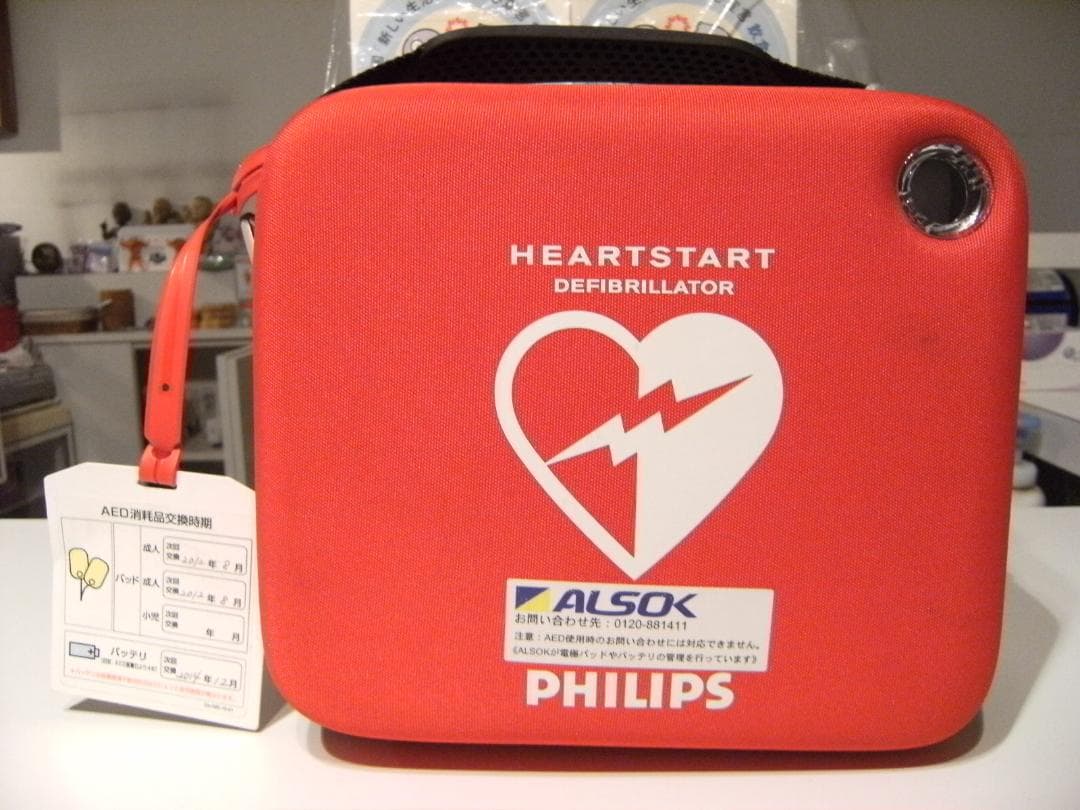 置物 コレクション インテリア AEDケース ＆ 収納ボックス セット