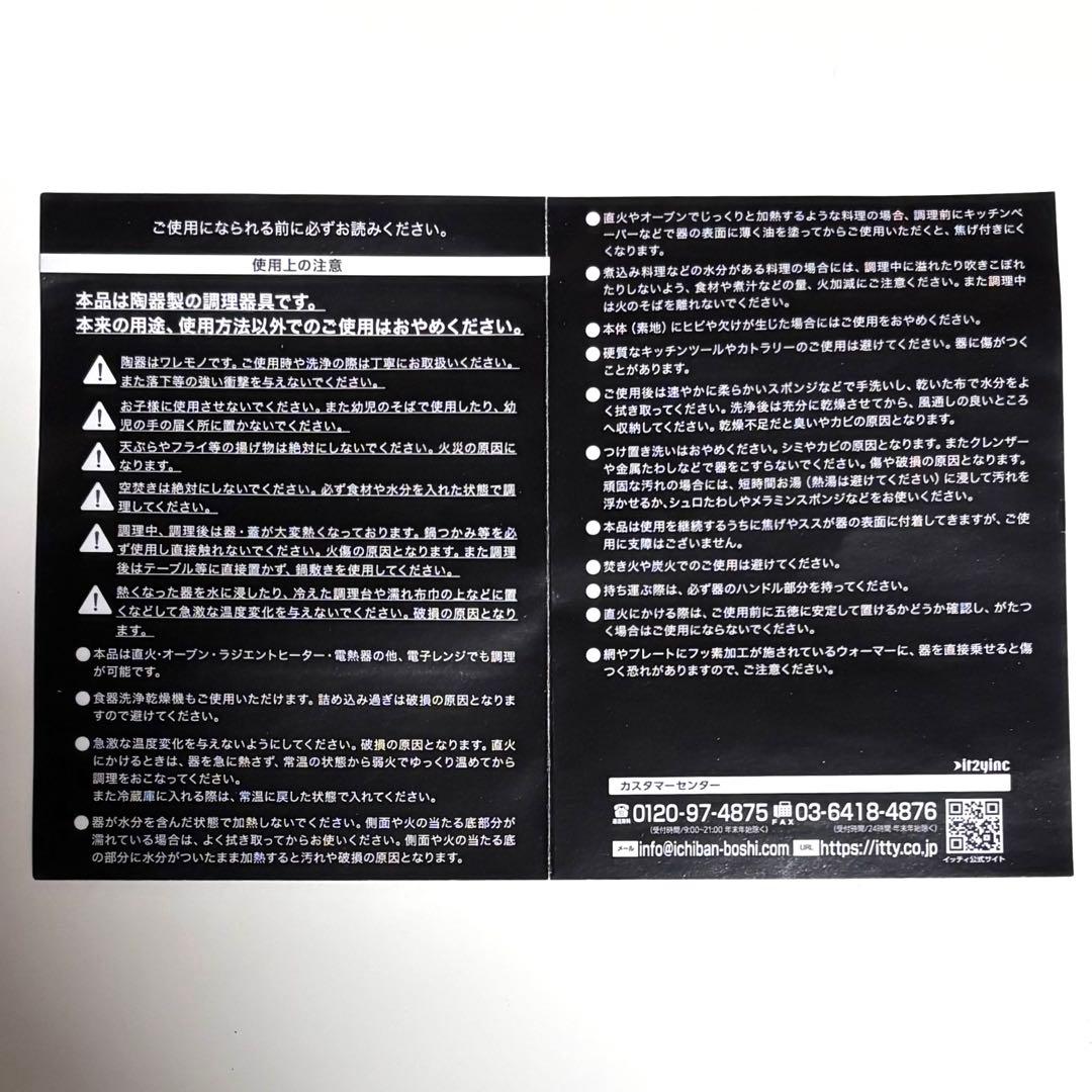 リュウジの万能スキレット Large 新品未使用品