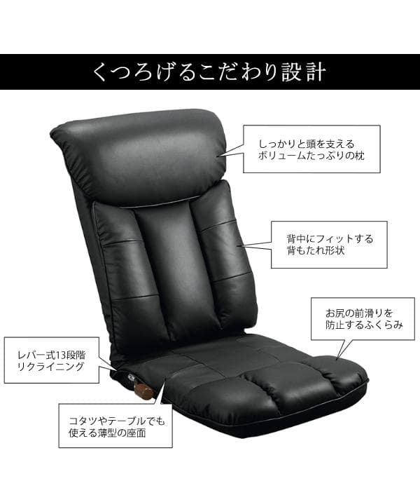 高級感 座り心地良い リクライニング おしゃれ 座椅子 ワインレッド