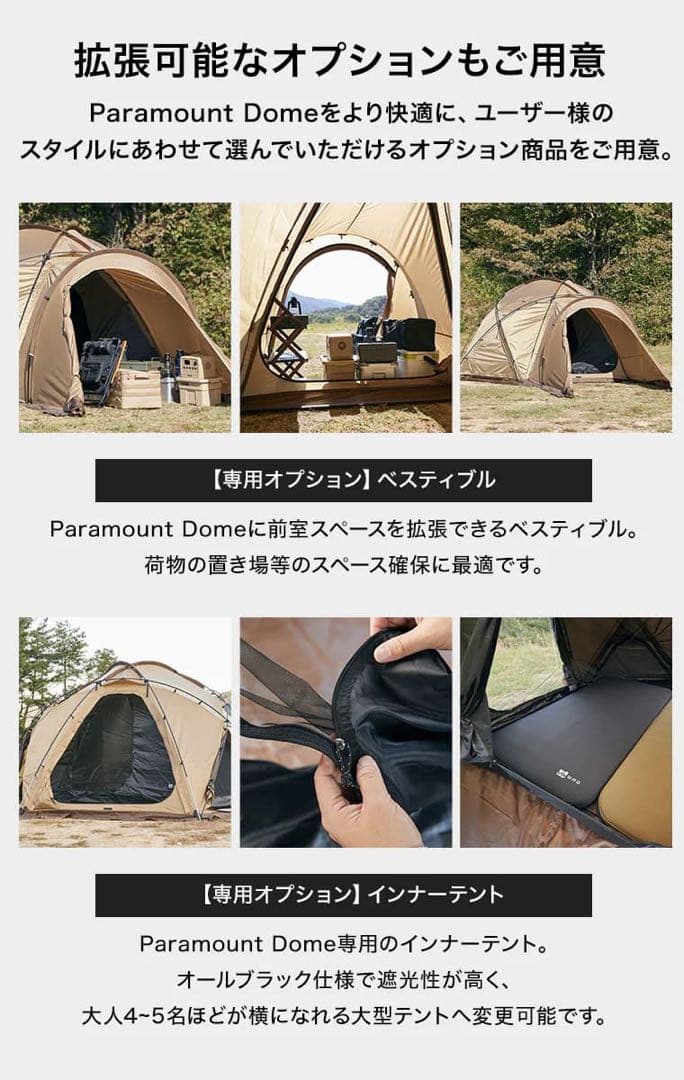 格安値下げ中‼️Paramount InnerTent 専用インナーテント