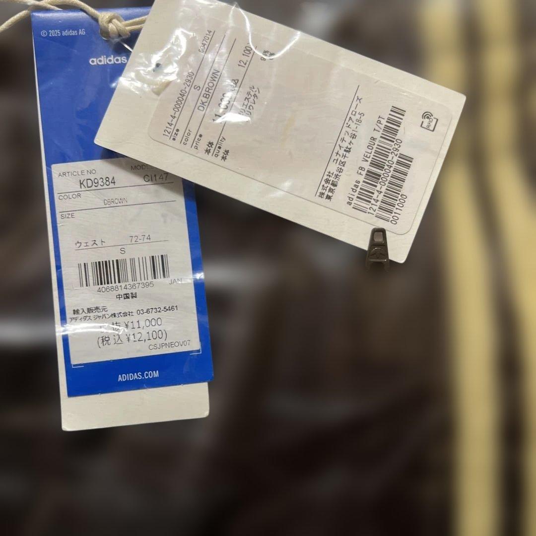 adidasOriginals ファイヤーバード ベロアトラックパンツ ブラウン