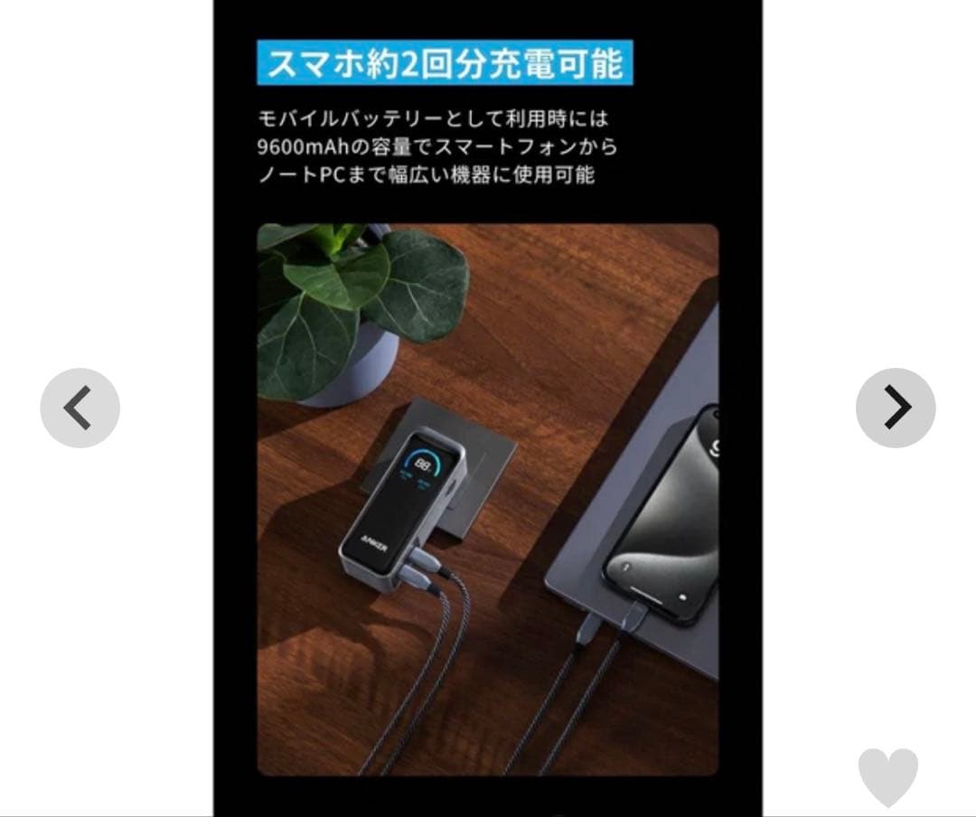 【新品未開封】 Anker Prime Power Bank