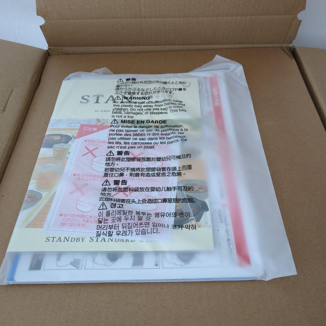 象印　自動調理鍋　STAN. ホワイト