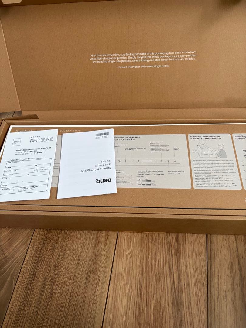 BenQスクリーンバーpro シルバー