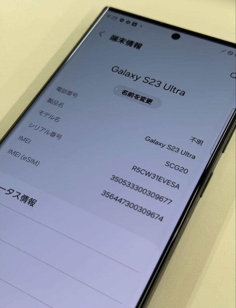 【国内版】Galaxy S23 Ultra グリーン